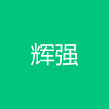 重庆辉强汽车服务有限公司 logo