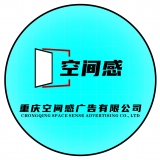 重庆空间感广告有限公司 logo