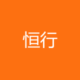 重庆恒行企业管理咨询有限公司 logo
