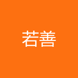 重庆若善科技有限公司 logo