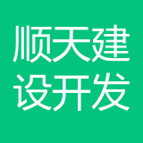 重庆顺天建设开发集团有限公司 logo