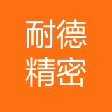 重庆耐德精密机械制造有限公司 logo