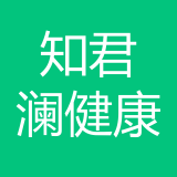 重庆知君澜健康管理有限公司 logo