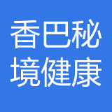 贵州省香巴秘境健康管理有限公司 logo