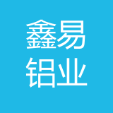 重庆鑫易铝业有限公司 logo