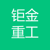 重庆钜金重工有限公司 logo