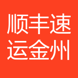 重庆顺元宜物流有限公司 logo