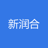 重庆新润合供应链管理有限公司 logo