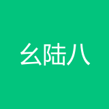 重庆幺陆八商贸有限公司 logo
