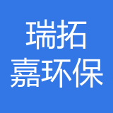 瑞拓嘉环保科技（重庆）有限公司 logo