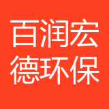 重庆百润鸿德环保科技有限公司 logo