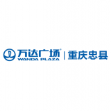 重庆市忠县万达广场商业管理有限公司 logo