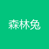 重庆森林兔商贸有限公司 logo