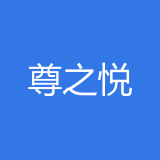 重庆尊之悦汽车销售服务有限公司 logo