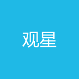 重庆观星食品有限公司 logo