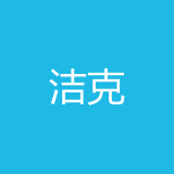 重庆洁克家政有限公司 logo