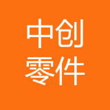 重庆中创汽车零部件有限公司 logo