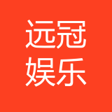 重庆远冠娱乐有限公司 logo