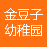 重庆市渝北区金豆云中幼儿园有限公司 logo