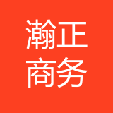 瀚正（重庆）商务信息咨询服务有限公司 logo