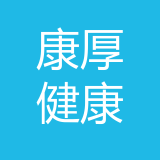 重庆康厚健康科技有限公司 logo