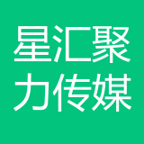 重庆星汇聚力文化传媒有限公司 logo