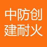 中防创建（重庆）耐火材料有限公司 logo
