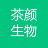 茶颜生物科技（重庆）有限公司 logo