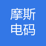 重庆摩斯电码科技有限公司 logo