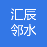 成都汇辰物业服务有限公司邻水分公司 logo