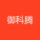 重庆御科腾科技有限公司 logo