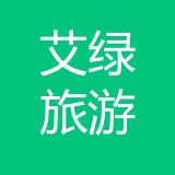 重庆艾绿文化旅游发展有限公司 logo