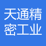 重庆天通精密工业有限公司 logo