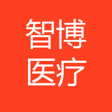 重庆智博医疗器械有限公司 logo