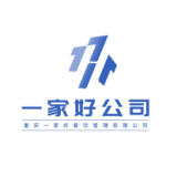 重庆一家好餐饮管理有限公司 logo