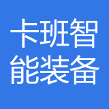 重庆卡班智能装备有限公司 logo