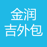 深圳金润吉外包服务有限公司重庆分公司 logo