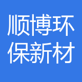 重庆顺博环保新材料有限公司 logo