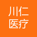 重庆川仁医疗器械有限公司 logo