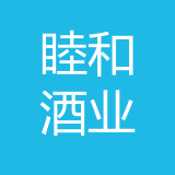重庆睦和酒业有限公司 logo