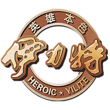 依力特将军（重庆）酒业有限公司 logo