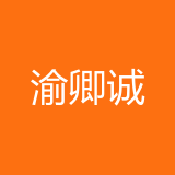 重庆渝卿诚科技有限公司 logo