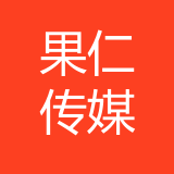 重庆果仁传媒有限公司 logo