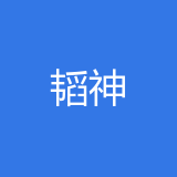 重庆江北韬神文化传播有限责任公司 logo
