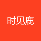 重庆时见鹿科技有限公司 logo