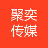 重庆聚奕文化传媒有限公司 logo