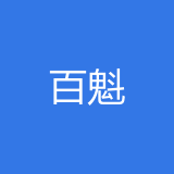 重庆百魁科技有限公司 logo