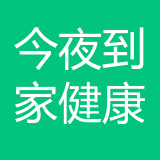 重庆今夜到家健康科技有限公司 logo