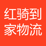 红骑到家（重庆）物流配送有限公司 logo