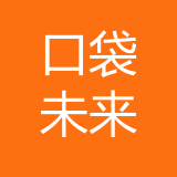 口袋未来（重庆）科技有限责任公司 logo